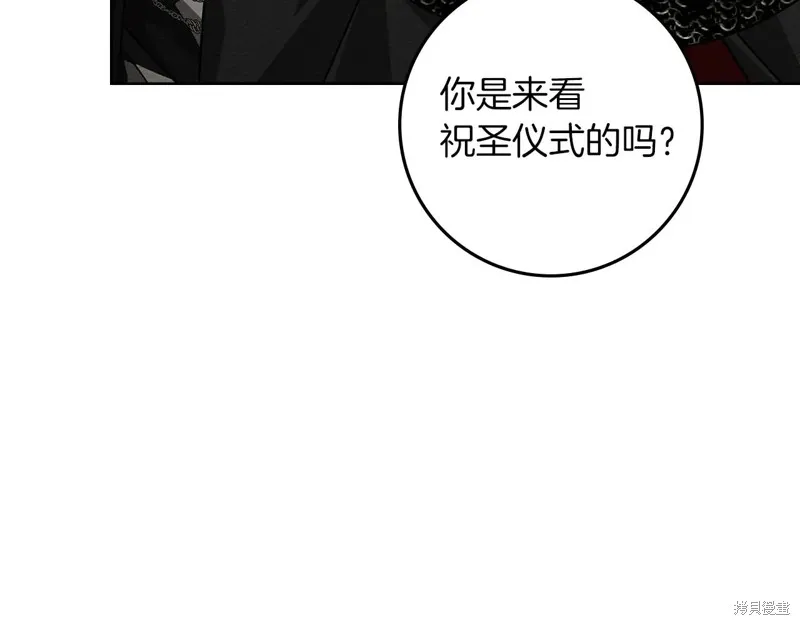 在橡树下,第114话,第26张
