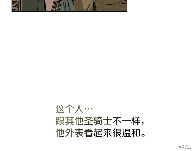 在橡树下,第114话,第3张