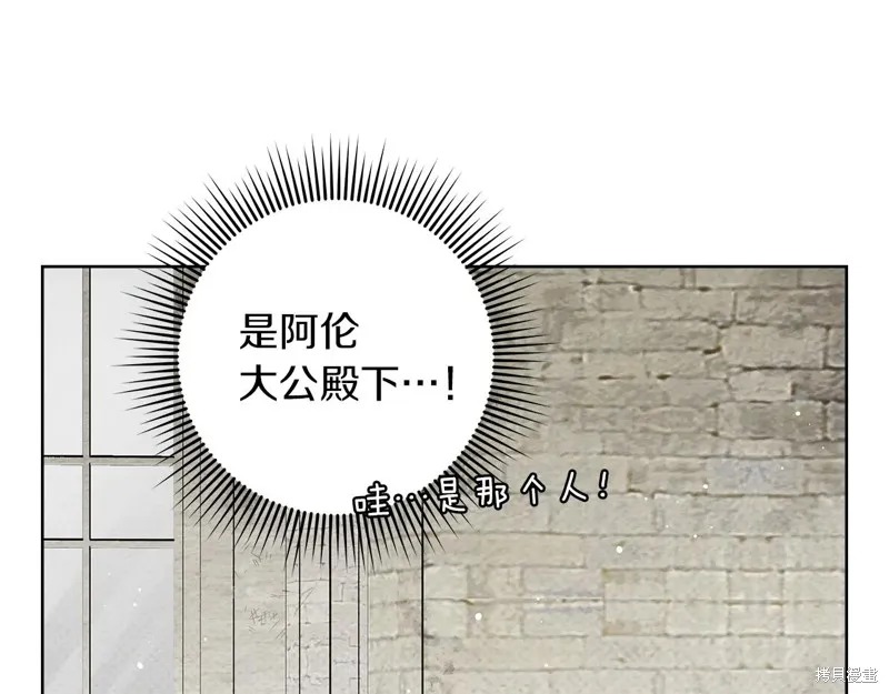 在橡树下,第114话,第30张