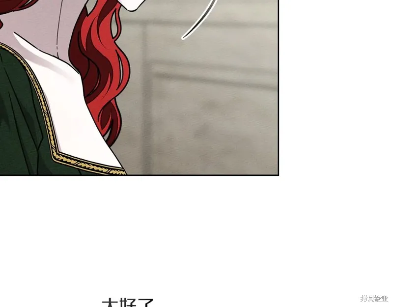 在橡树下,第114话,第35张