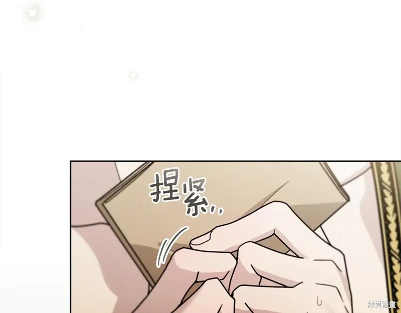 在橡树下,第114话,第4张