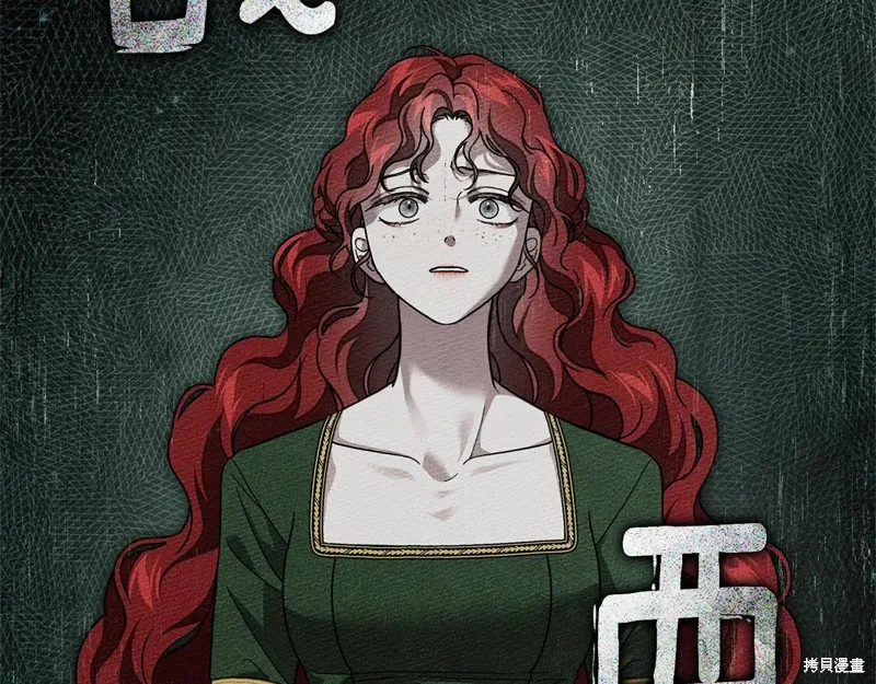 在橡树下,第114话,第48张