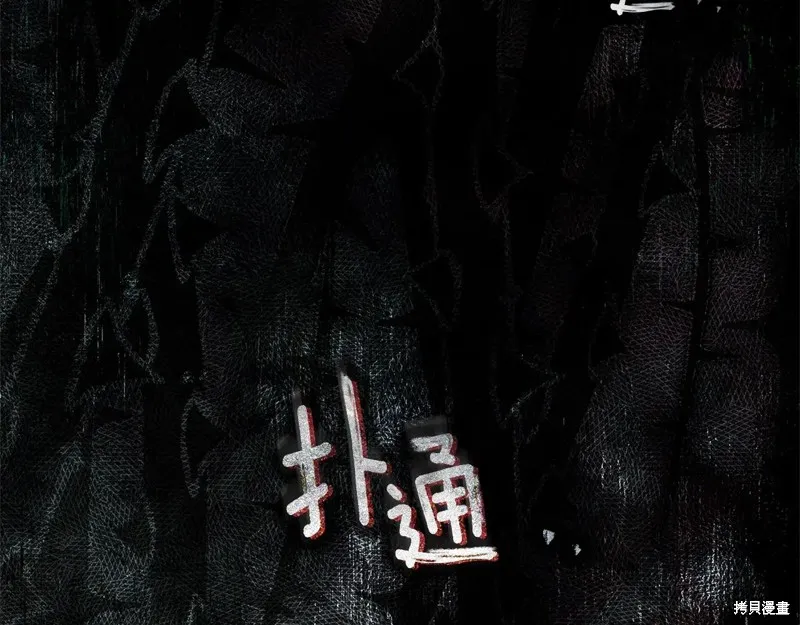 在橡树下,第114话,第55张