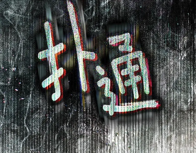 在橡树下,第114话,第57张