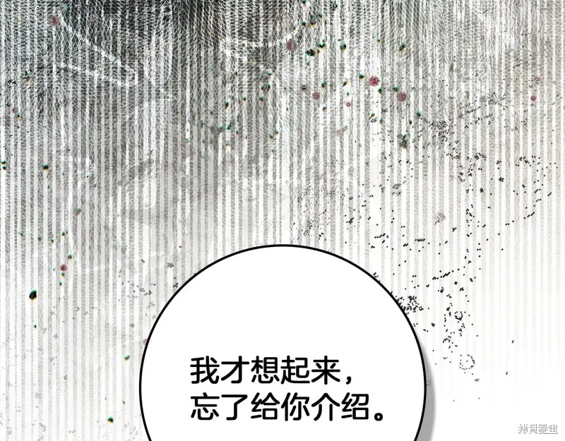 在橡树下,第114话,第58张