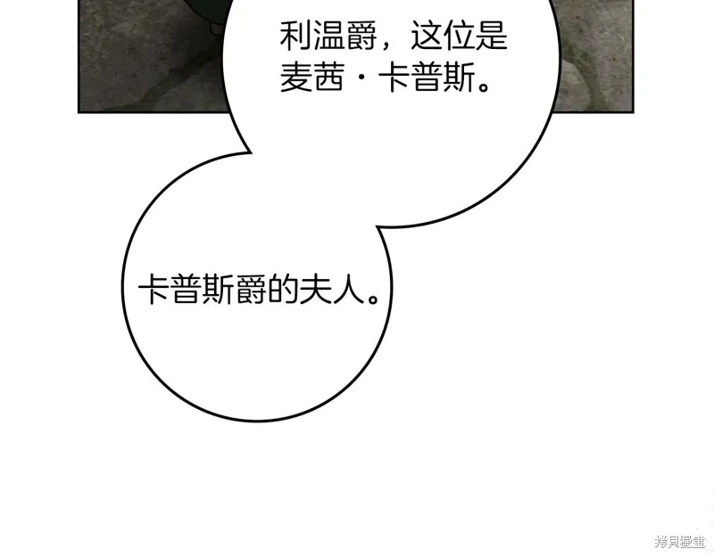 在橡树下,第114话,第63张
