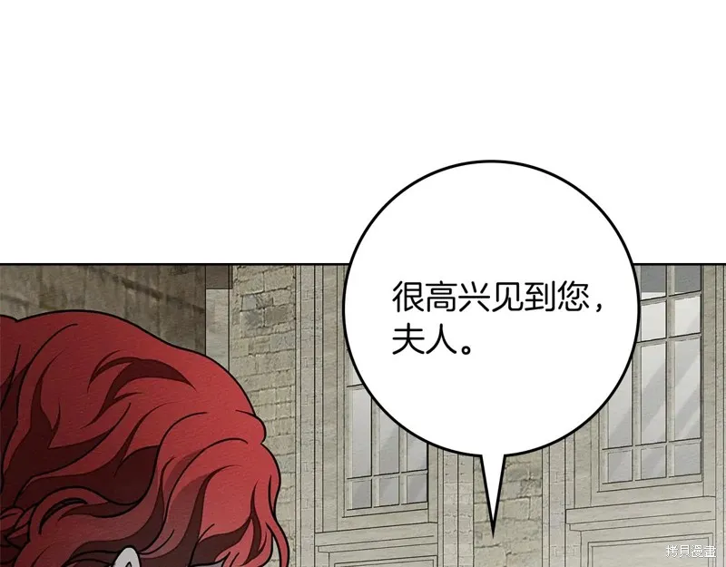 在橡树下,第114话,第68张
