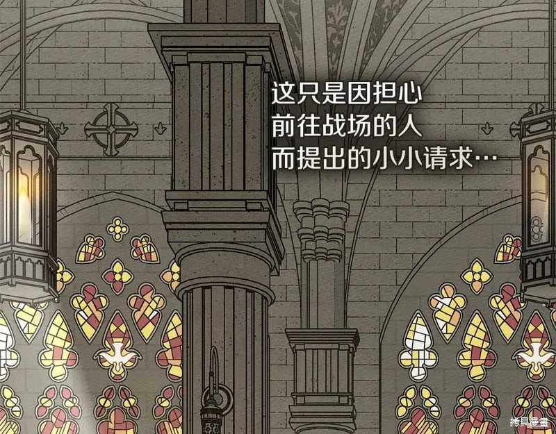 在橡树下,第114话,第7张