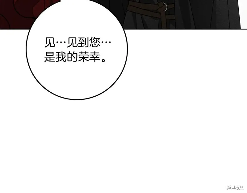 在橡树下,第114话,第70张