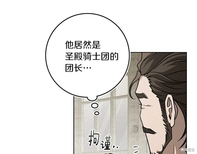在橡树下,第114话,第71张