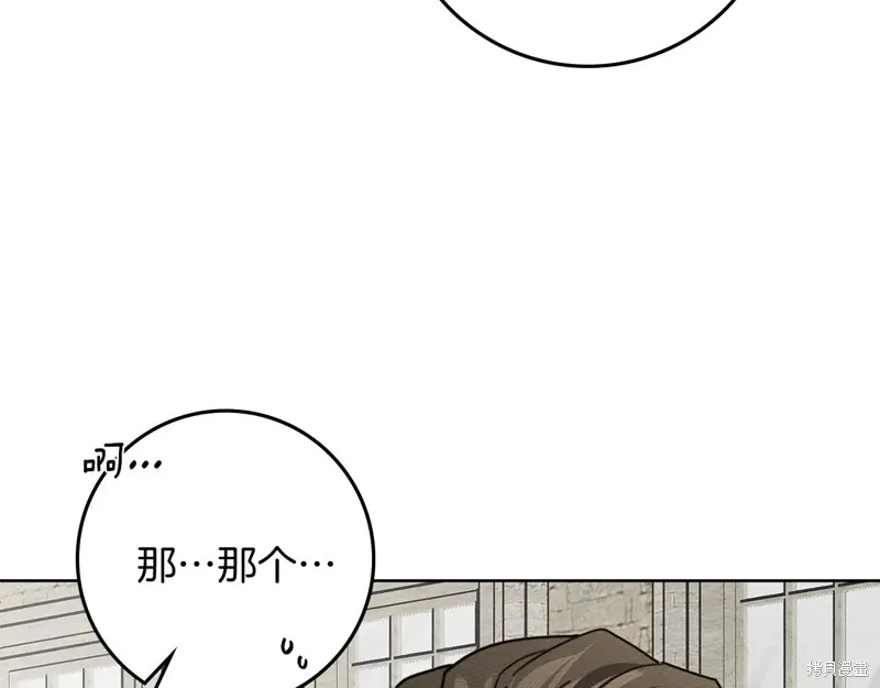 在橡树下,第114话,第73张