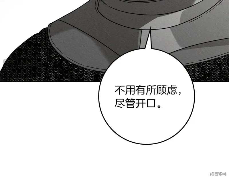 在橡树下,第114话,第75张