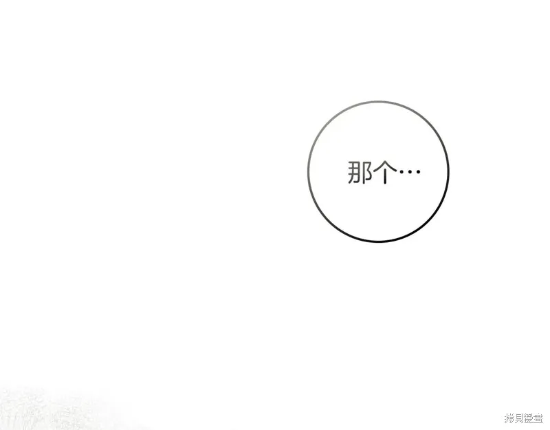 在橡树下,第114话,第79张