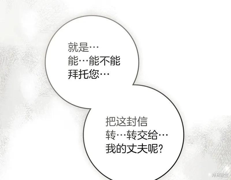 在橡树下,第114话,第80张