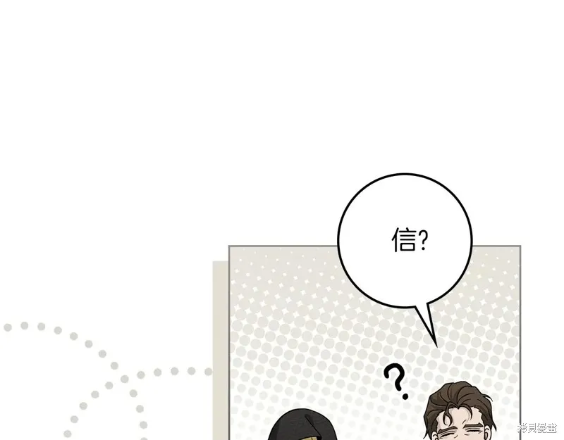 在橡树下,第114话,第85张