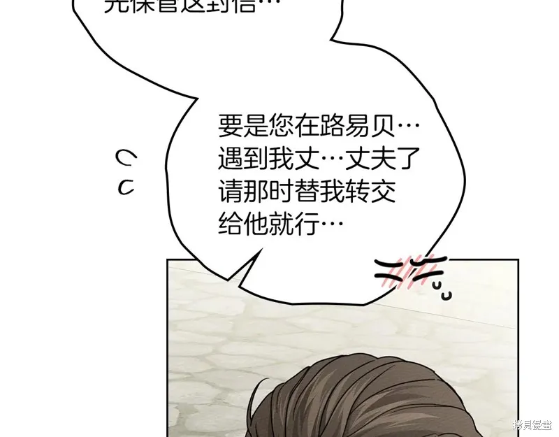 在橡树下,第114话,第91张