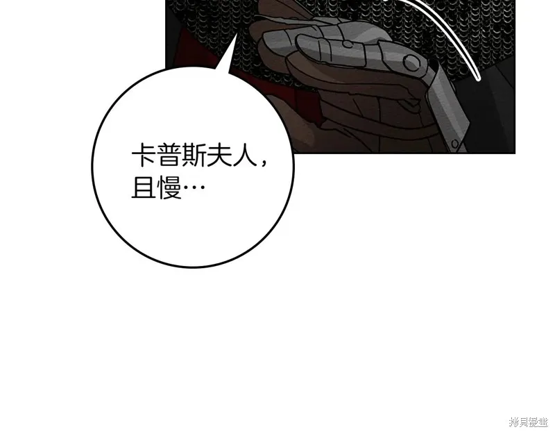 在橡树下,第114话,第93张