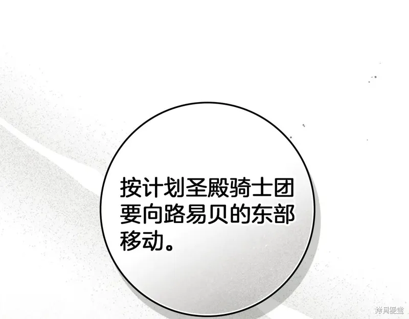 在橡树下,第114话,第94张