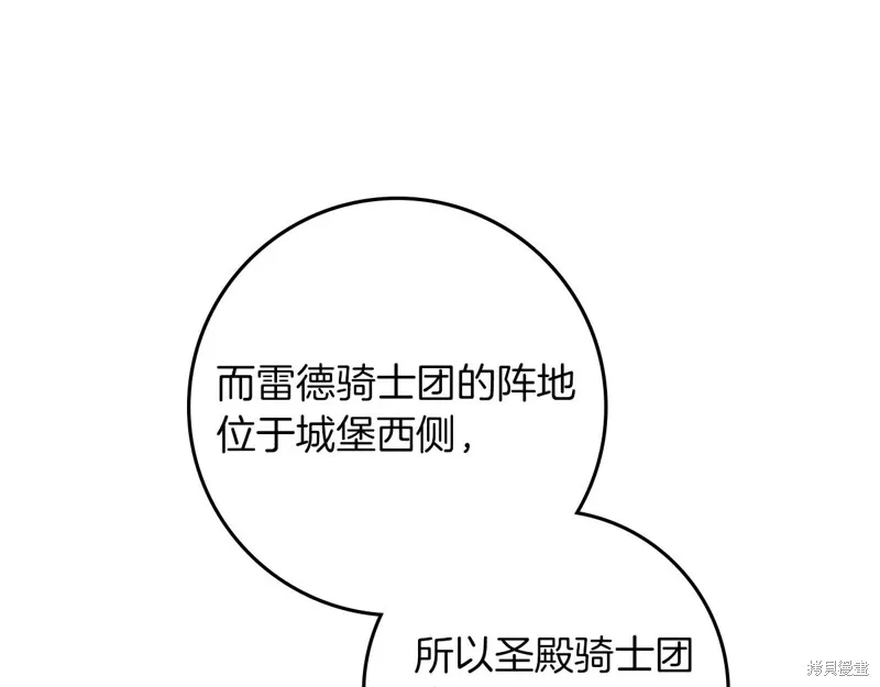 在橡树下,第114话,第99张