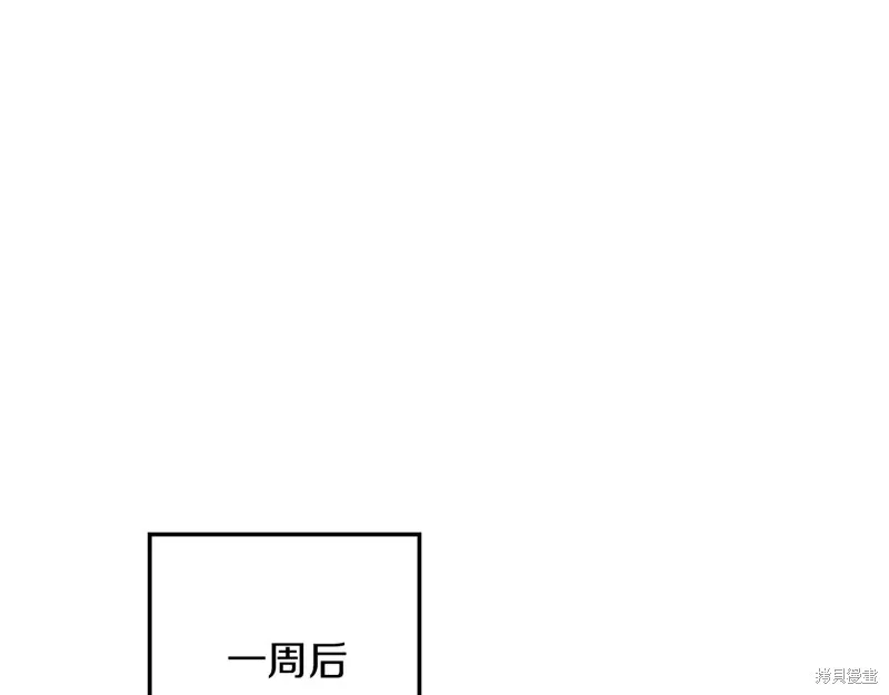 在橡树下,第115话,第108张