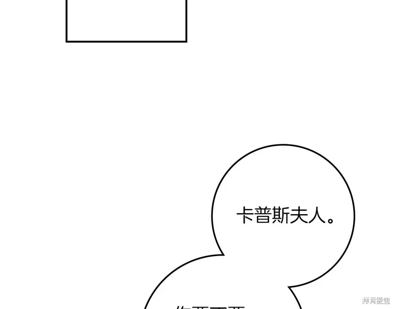 在橡树下,第115话,第109张