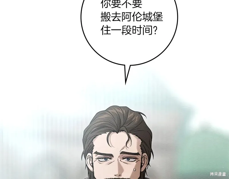 在橡树下,第115话,第110张