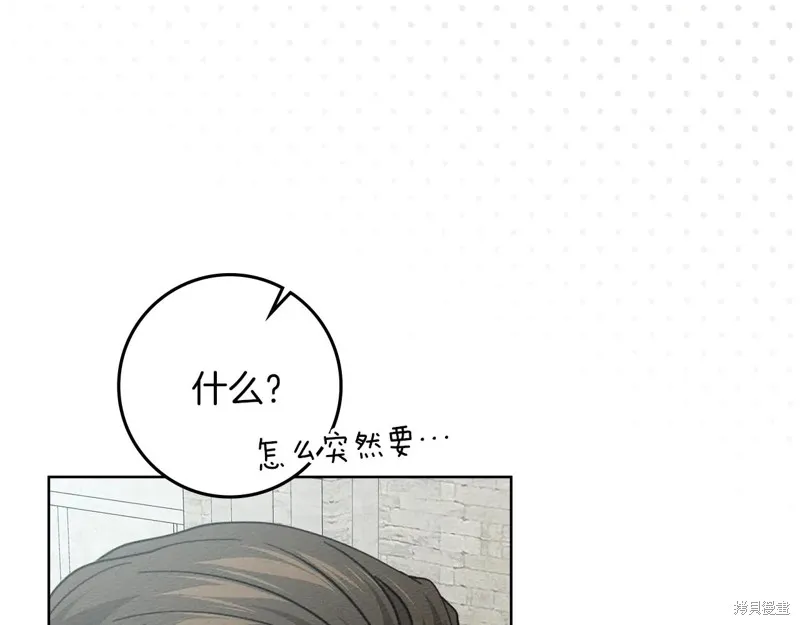 在橡树下,第115话,第115张