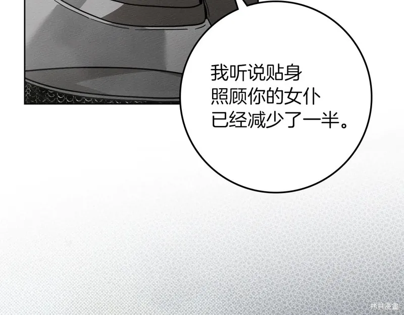 在橡树下,第115话,第117张
