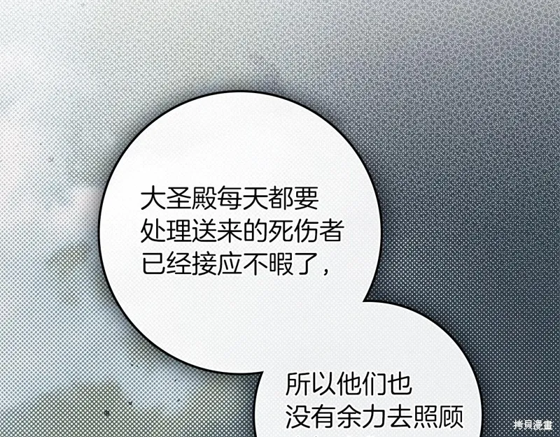 在橡树下,第115话,第118张