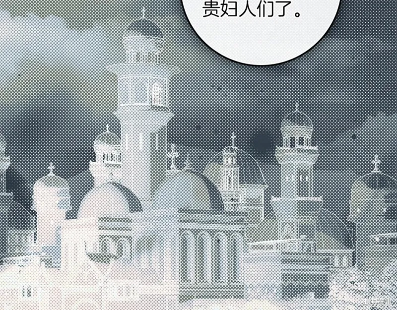 在橡树下,第115话,第119张