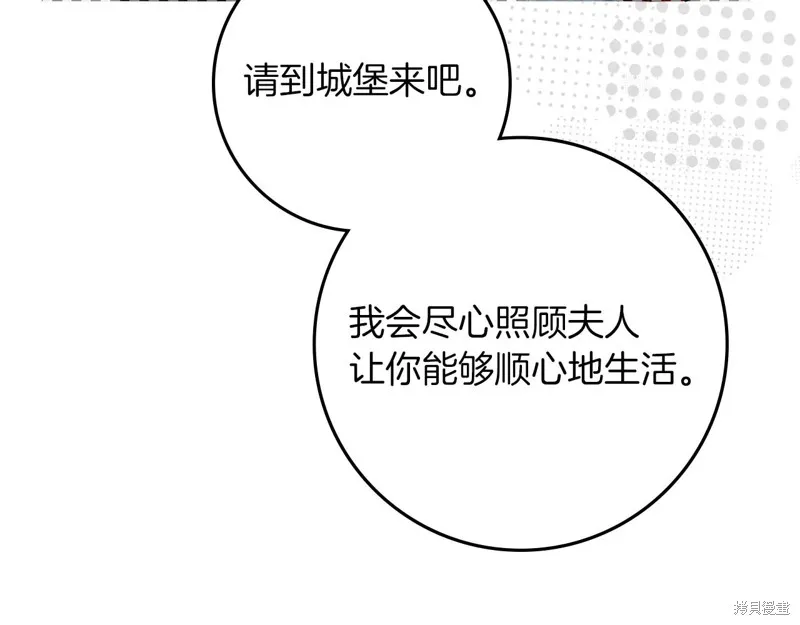在橡树下,第115话,第124张