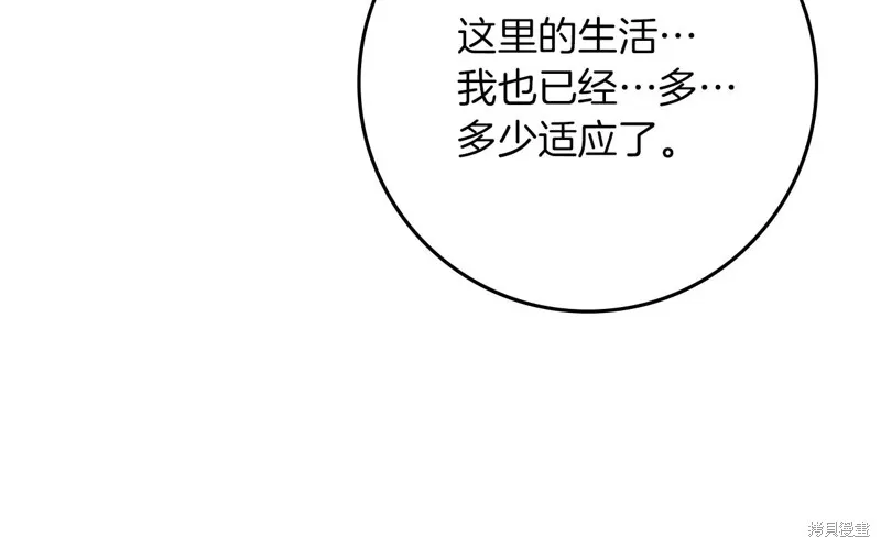 在橡树下,第115话,第128张