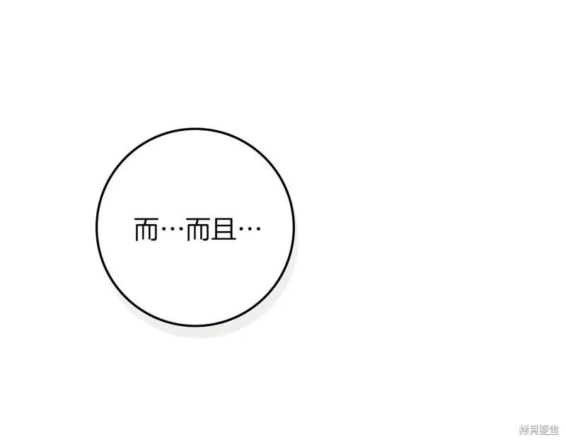 在橡树下,第115话,第129张