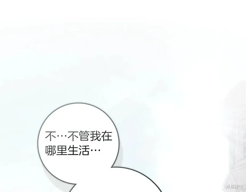 在橡树下,第115话,第131张