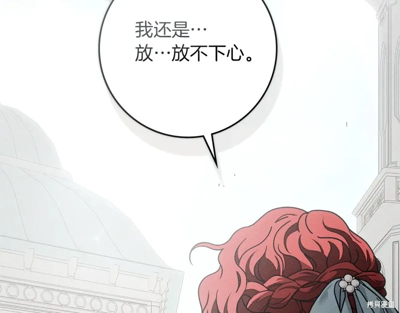 在橡树下,第115话,第132张