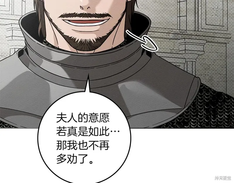 在橡树下,第115话,第138张