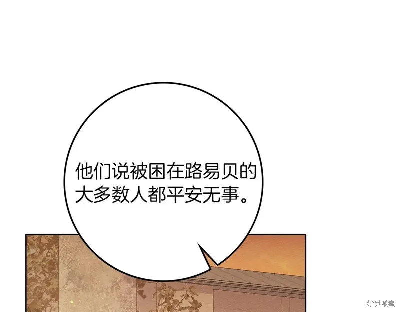 在橡树下,第115话,第14张
