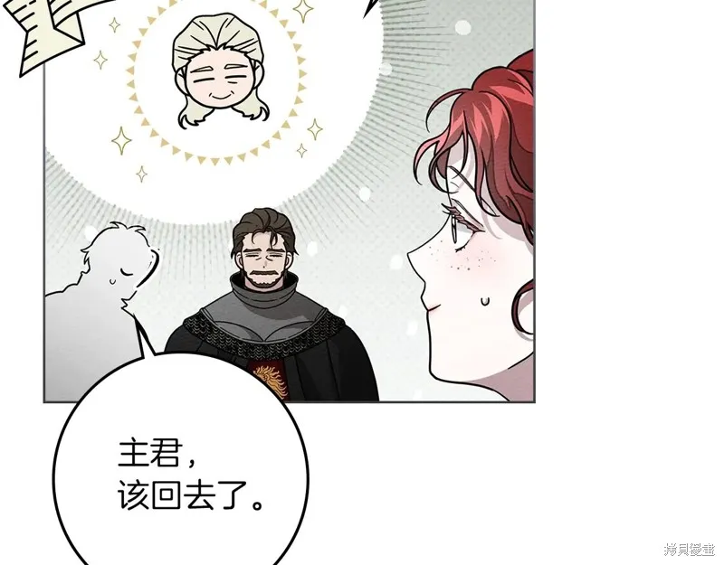 在橡树下,第115话,第141张