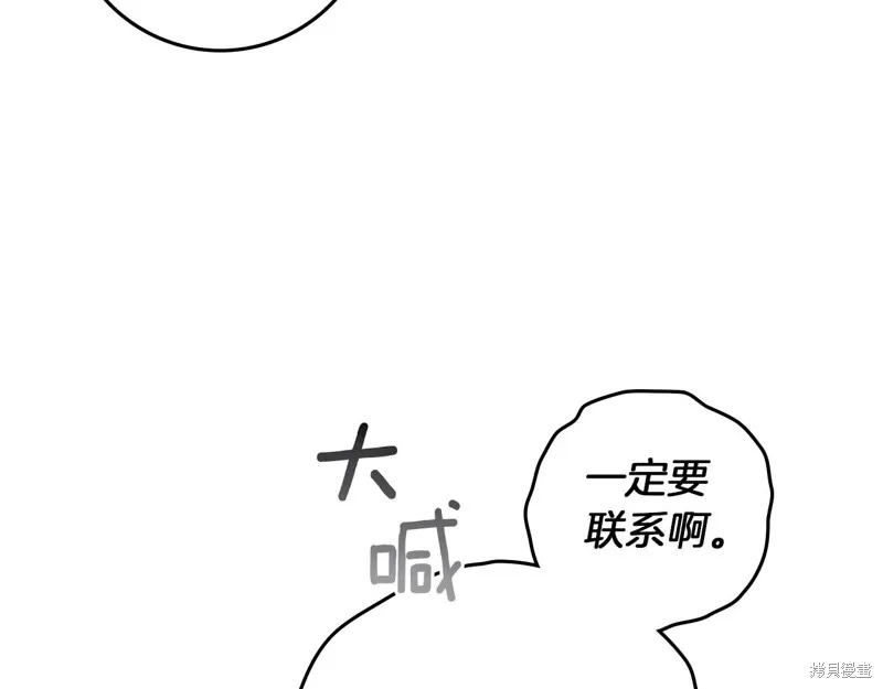 在橡树下,第115话,第142张