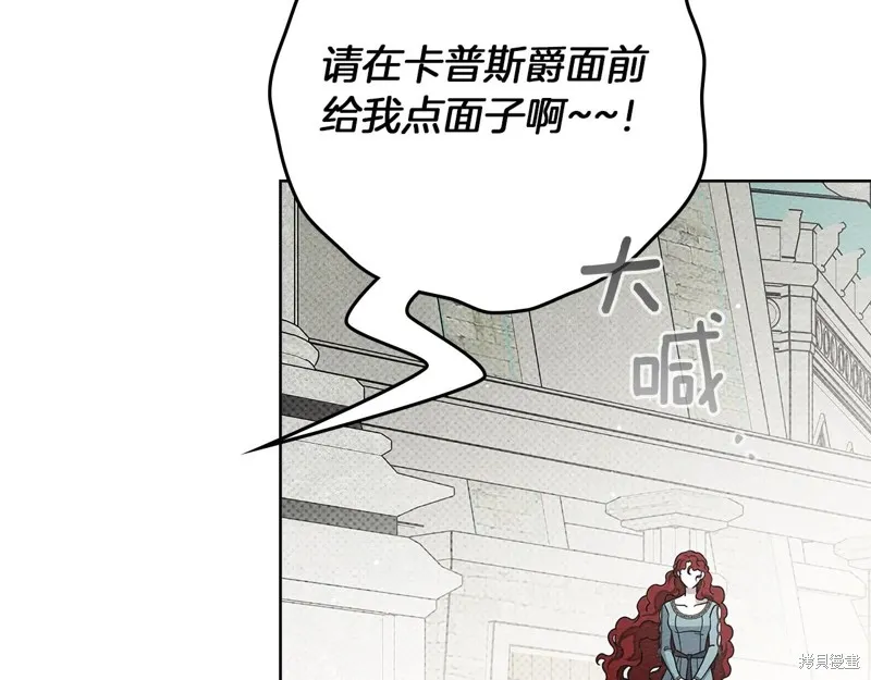 在橡树下,第115话,第143张