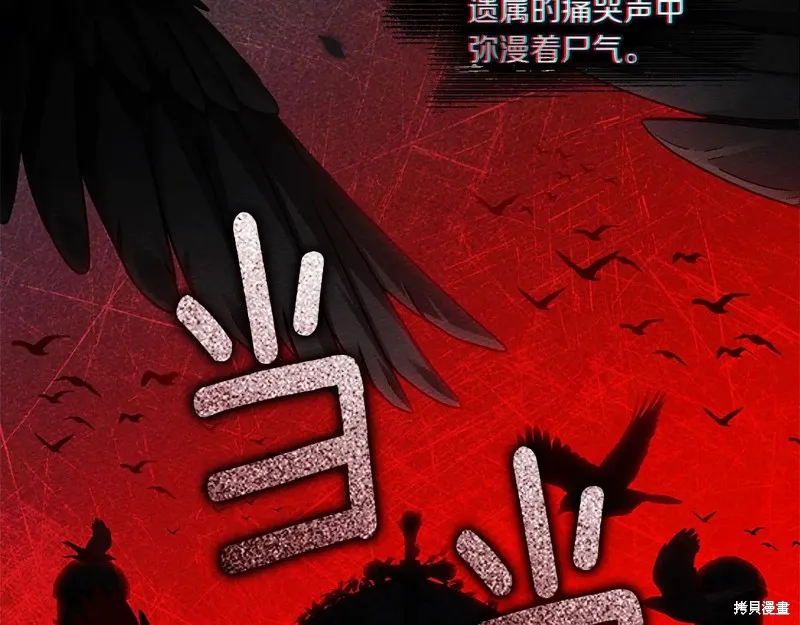 在橡树下,第115话,第151张