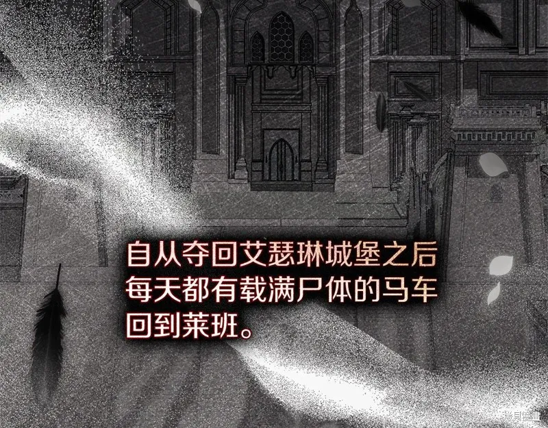 在橡树下,第115话,第153张