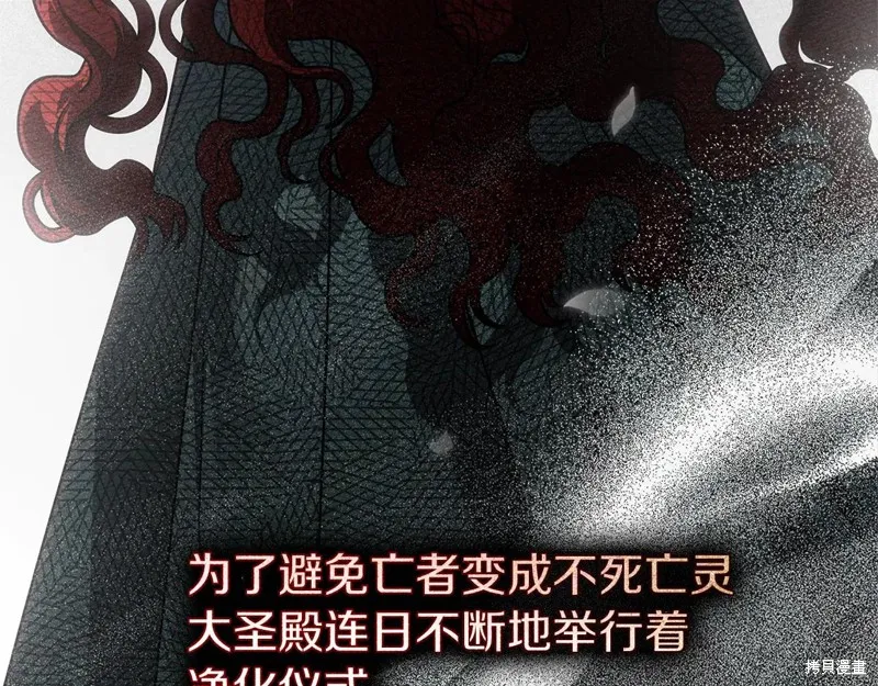 在橡树下,第115话,第156张