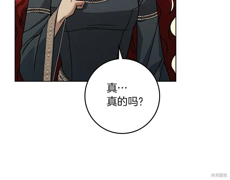 在橡树下,第115话,第16张