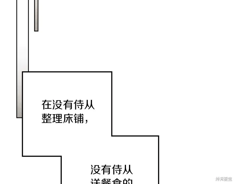 在橡树下,第115话,第161张