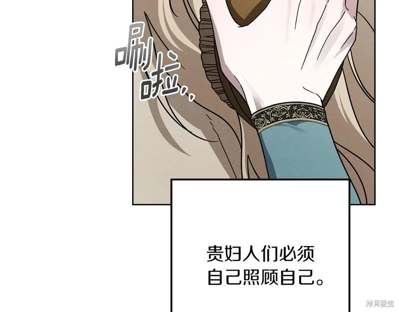 在橡树下,第115话,第163张