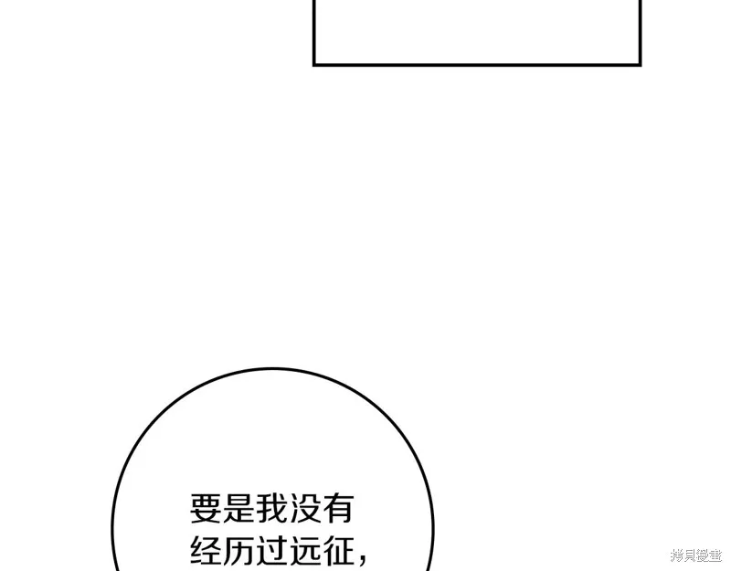 在橡树下,第115话,第164张