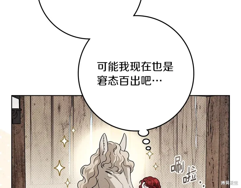 在橡树下,第115话,第165张