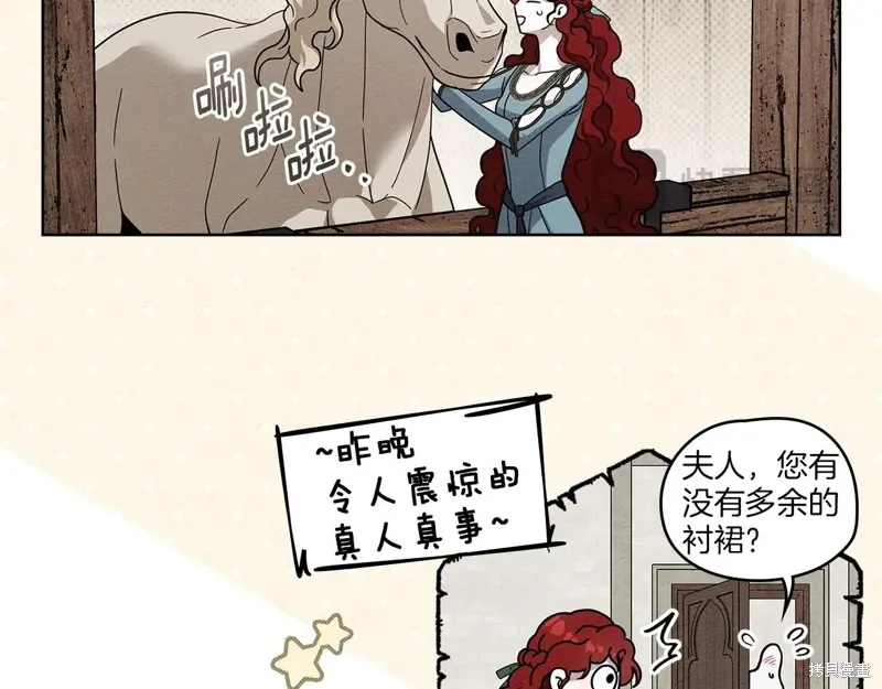 在橡树下,第115话,第166张