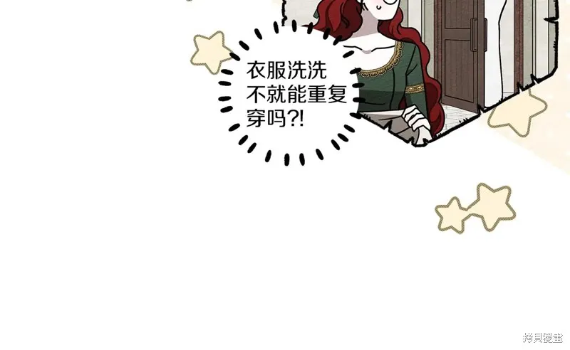 在橡树下,第115话,第167张